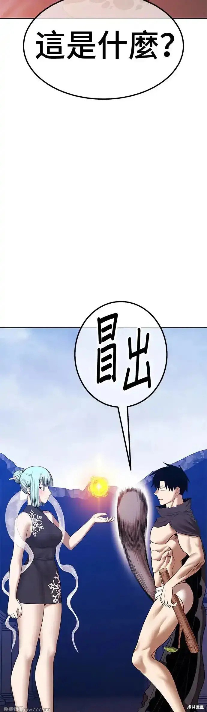 第二季 第6话