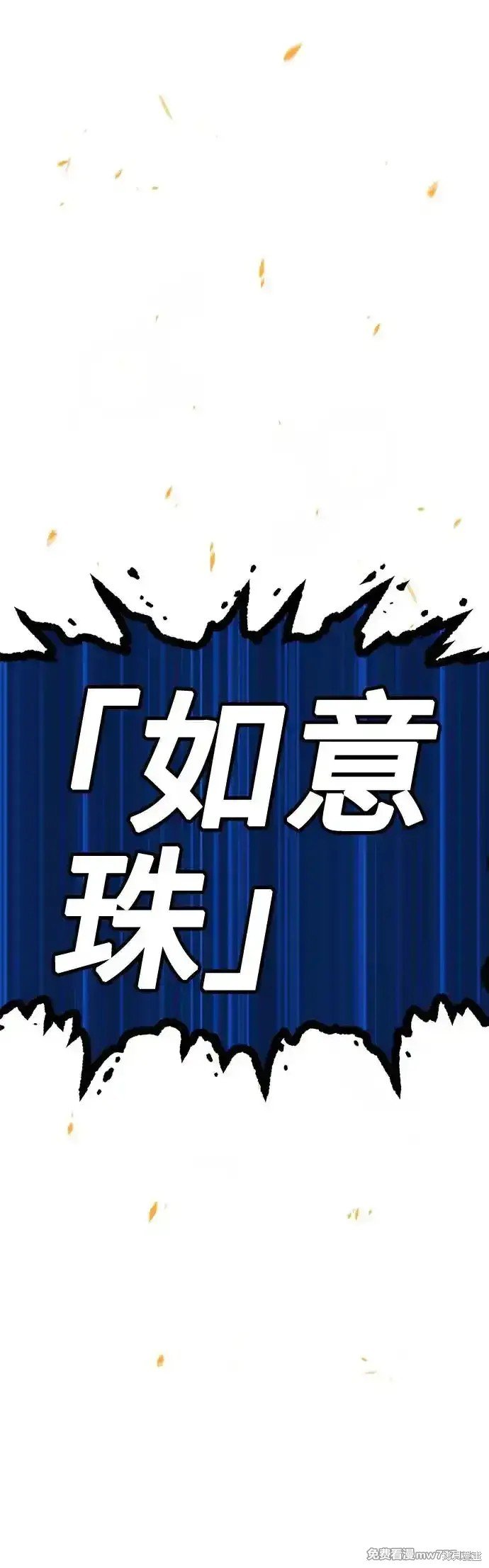 第二季 第6话