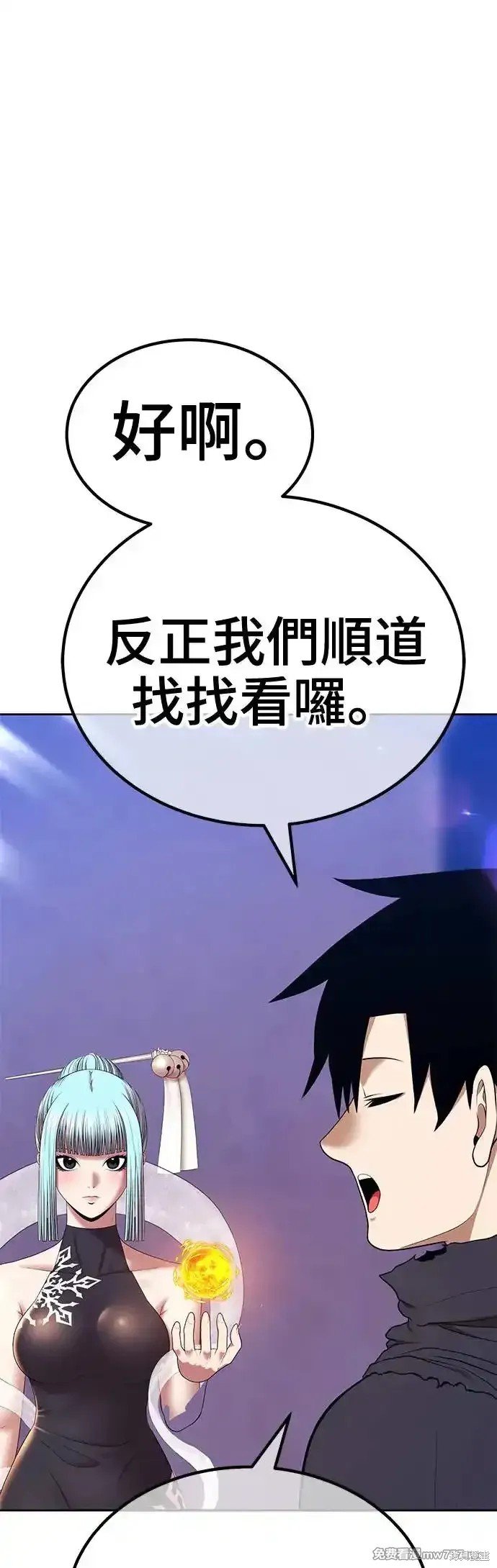 第二季 第6话