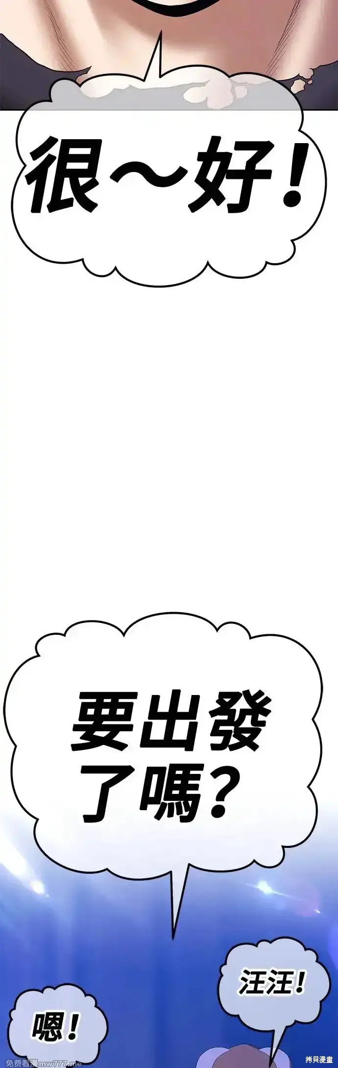 第二季 第6话