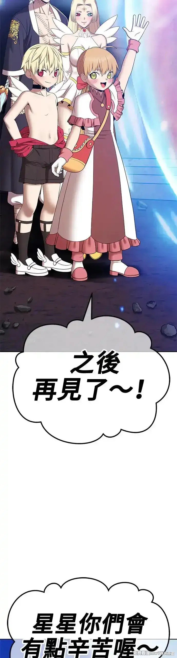 第二季 第6话