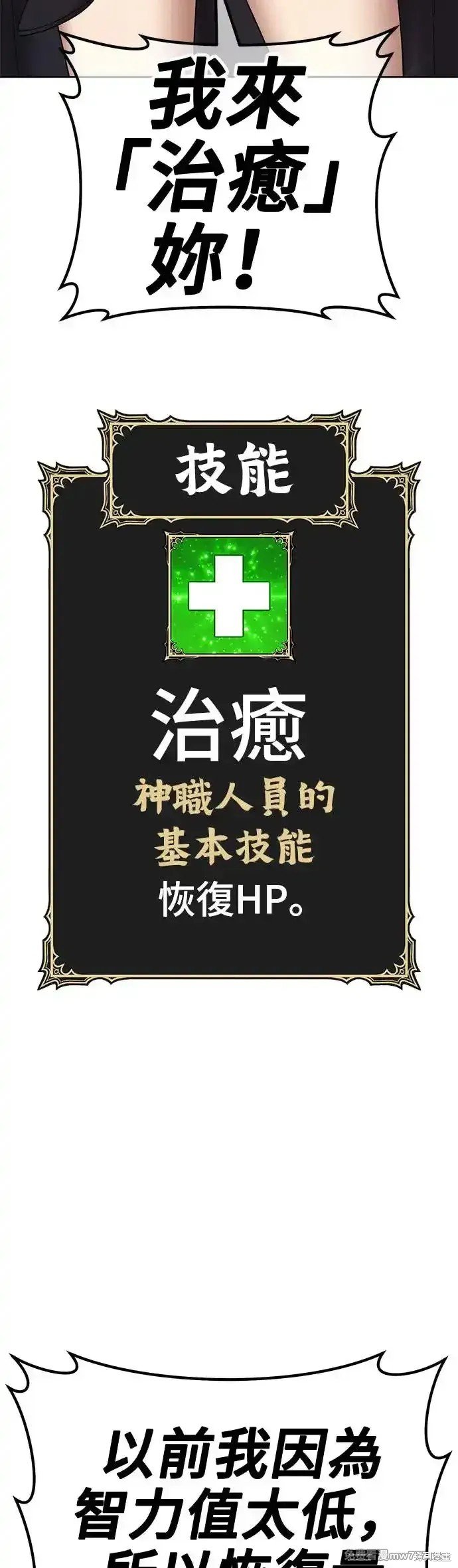 第二季 第6话