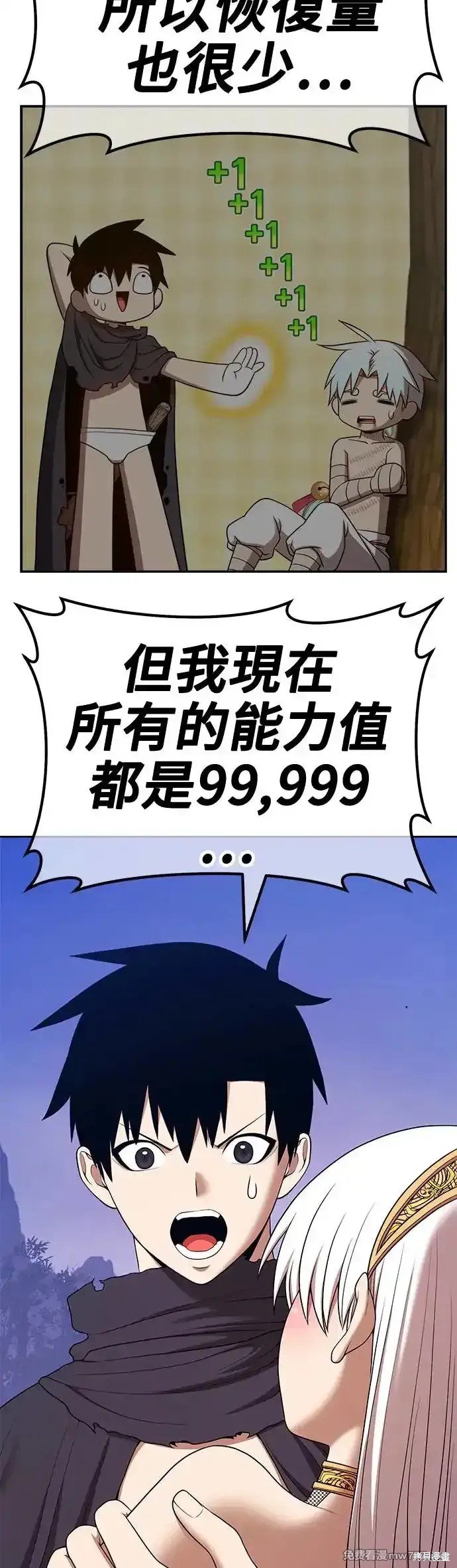 第二季 第6话