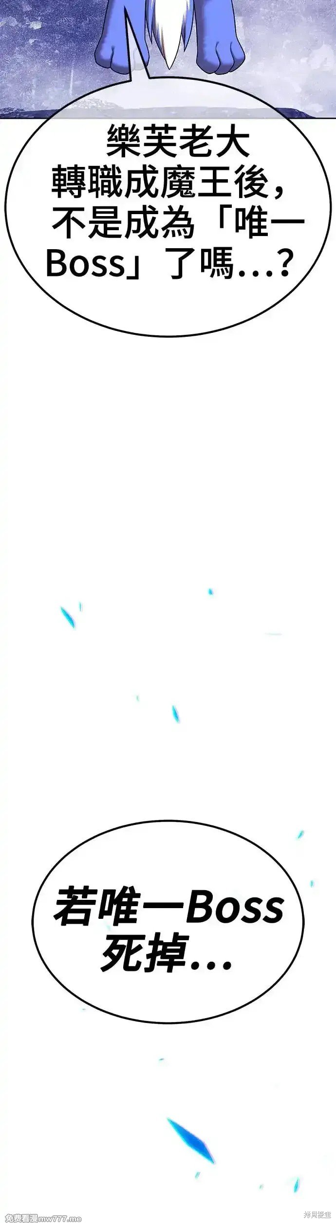 第二季 第6话