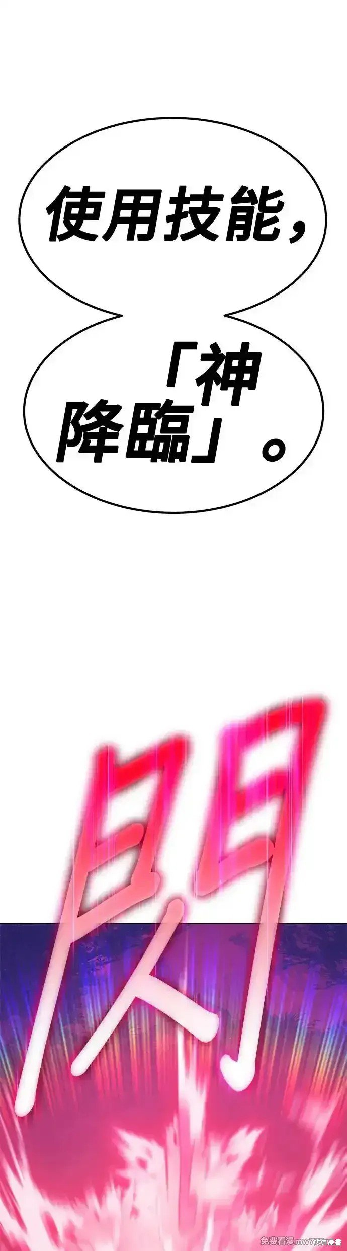 第二季 第6话