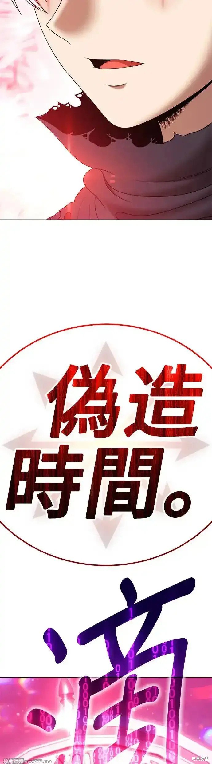 第二季 第6话