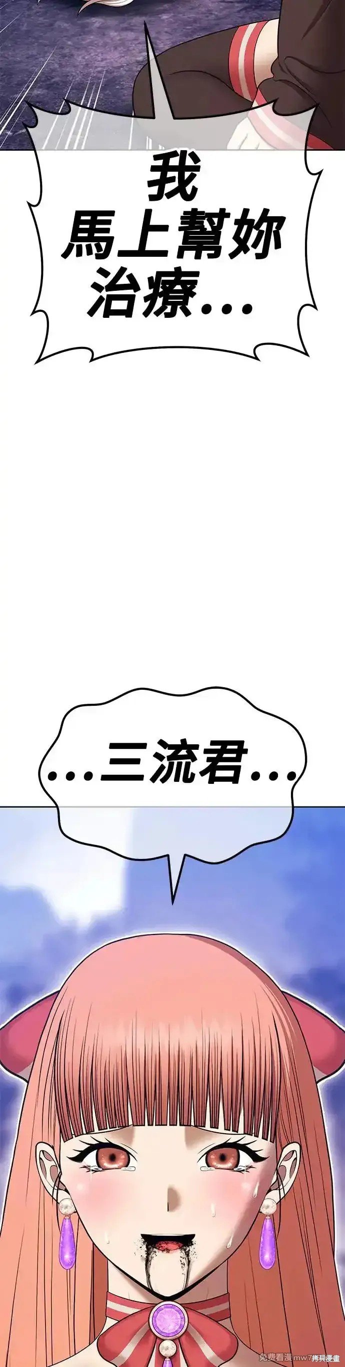 第二季 第6话