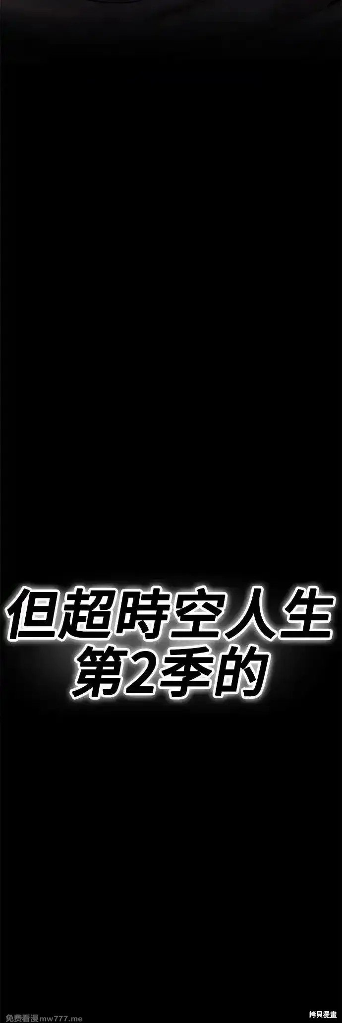 第二季 第6话