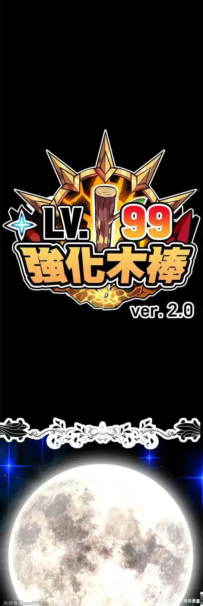 第二季 第6话