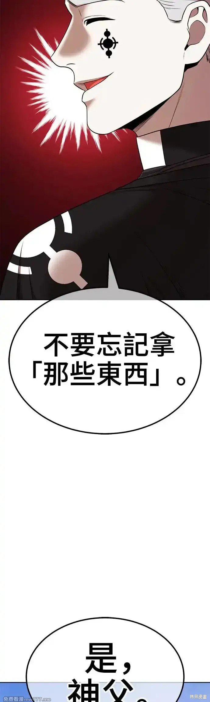 第二季 第7话