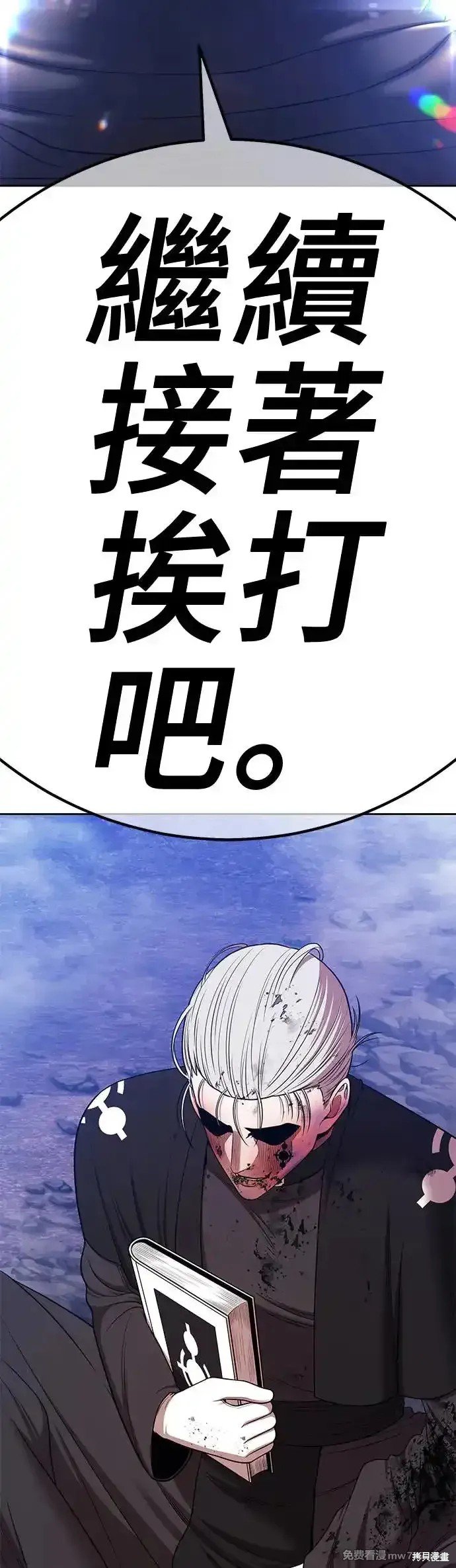 第二季 第7话