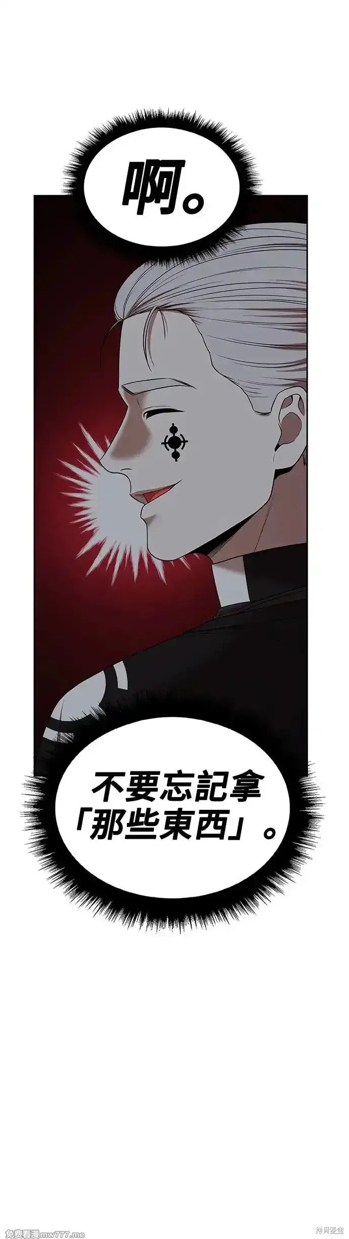 第二季 第7话