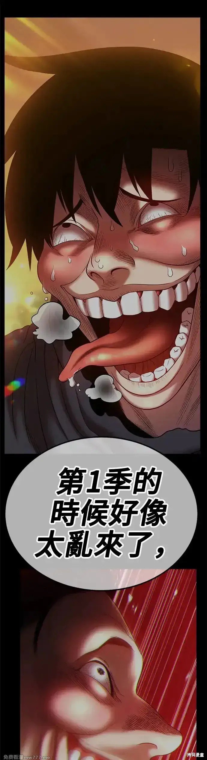 第二季 第7话