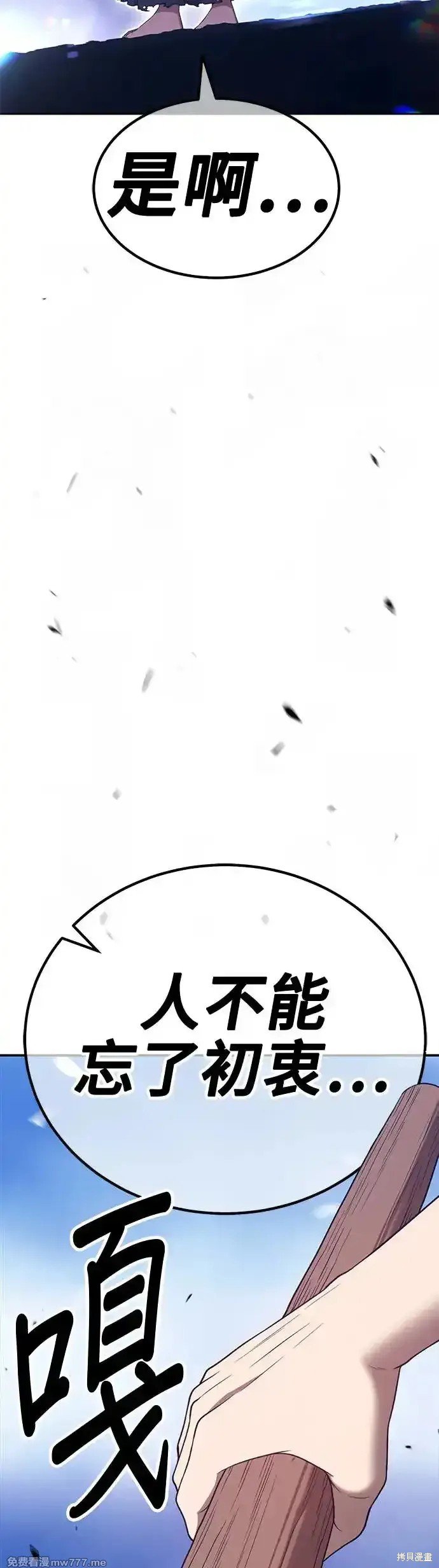 第二季 第7话