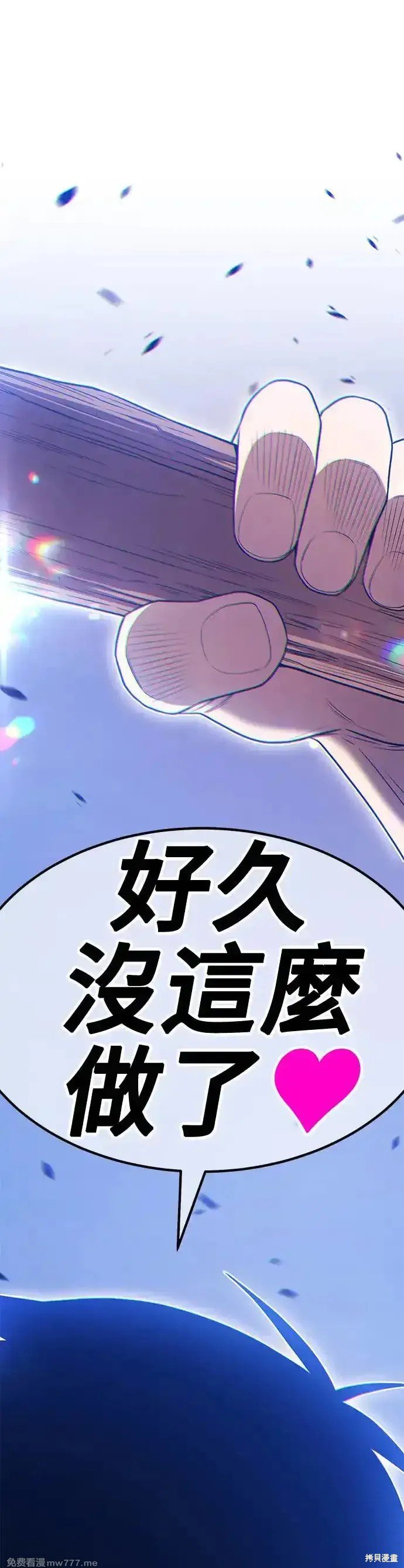 第二季 第8话