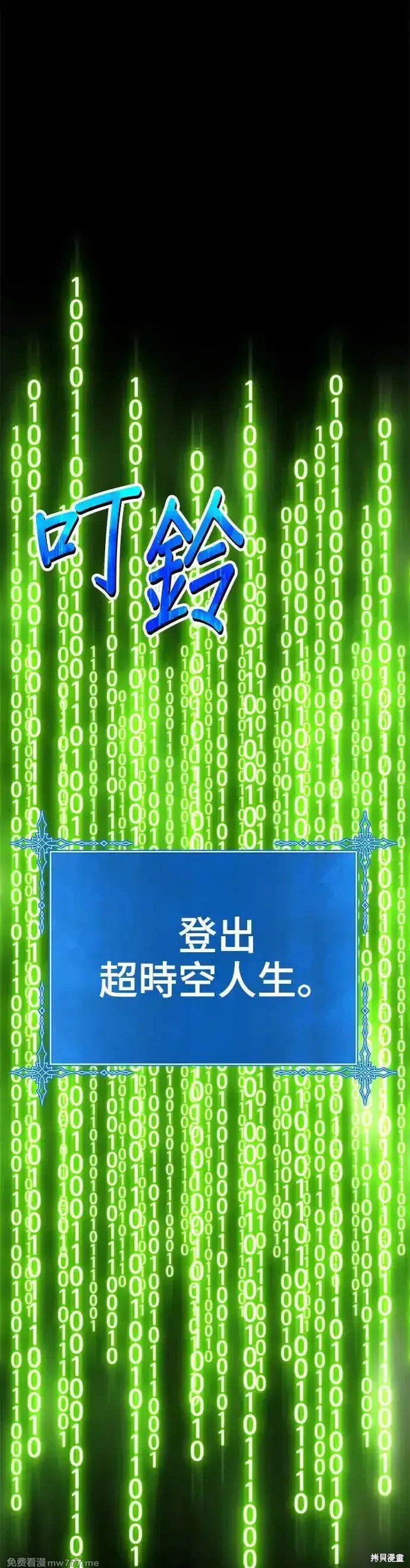 第二季 第8话