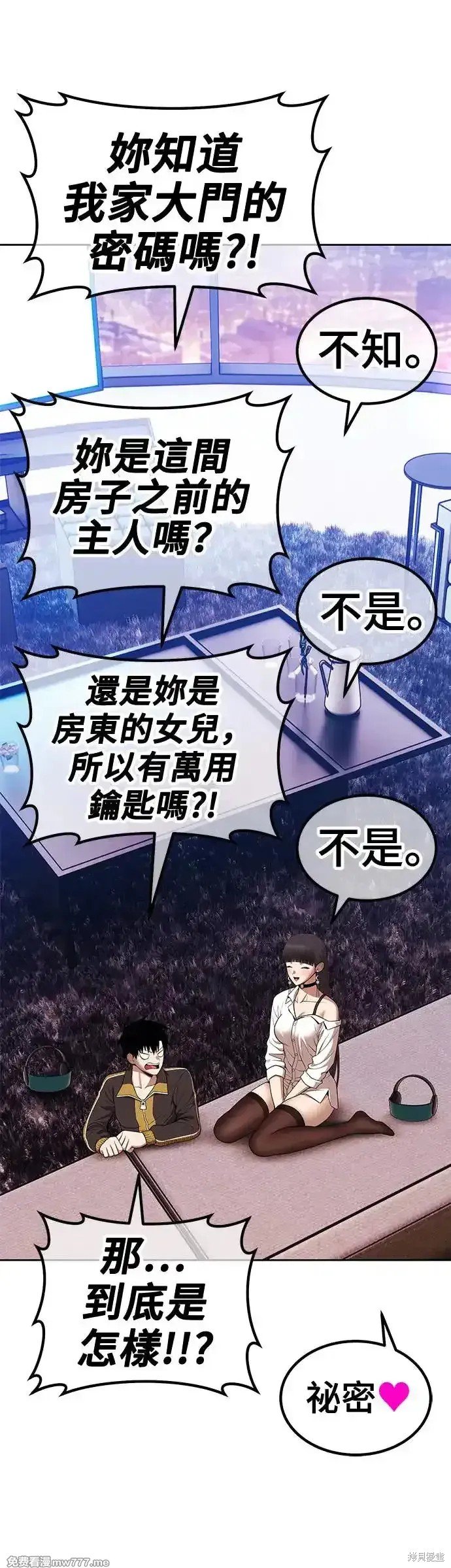 第二季 第8话