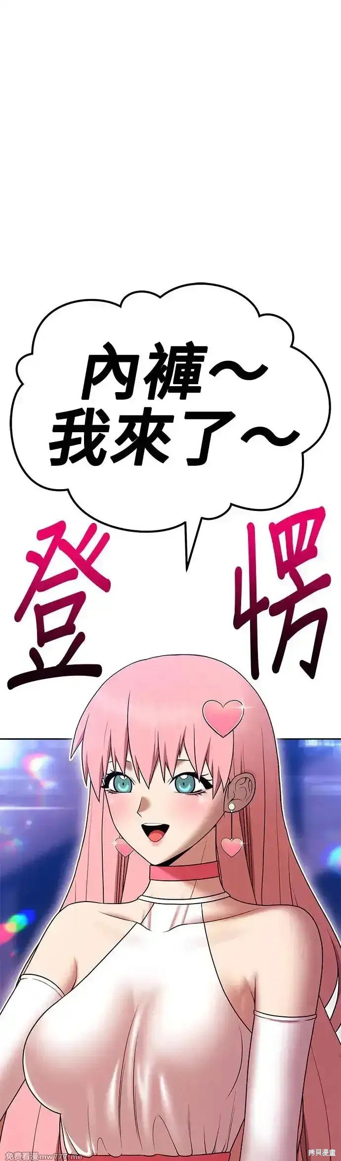 第二季 第8话