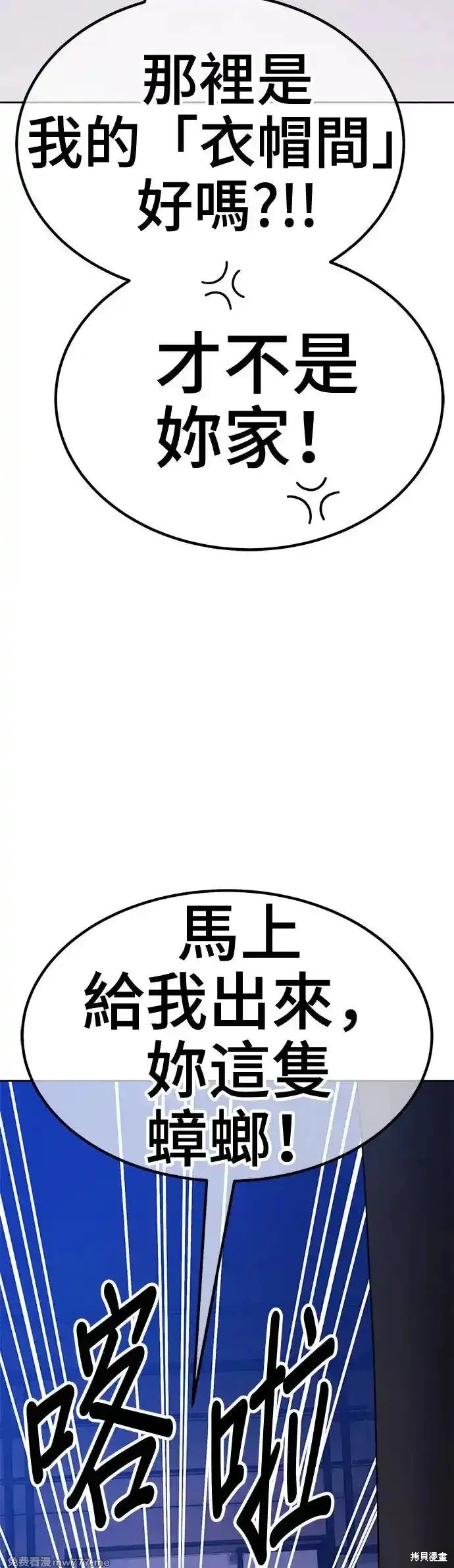 第二季 第8话