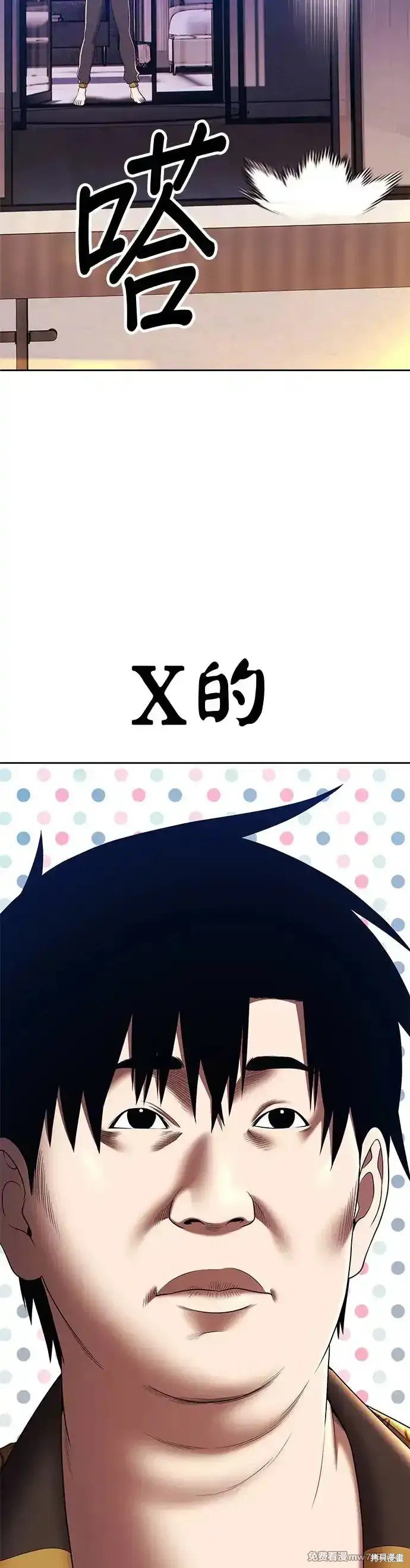 第二季 第8话