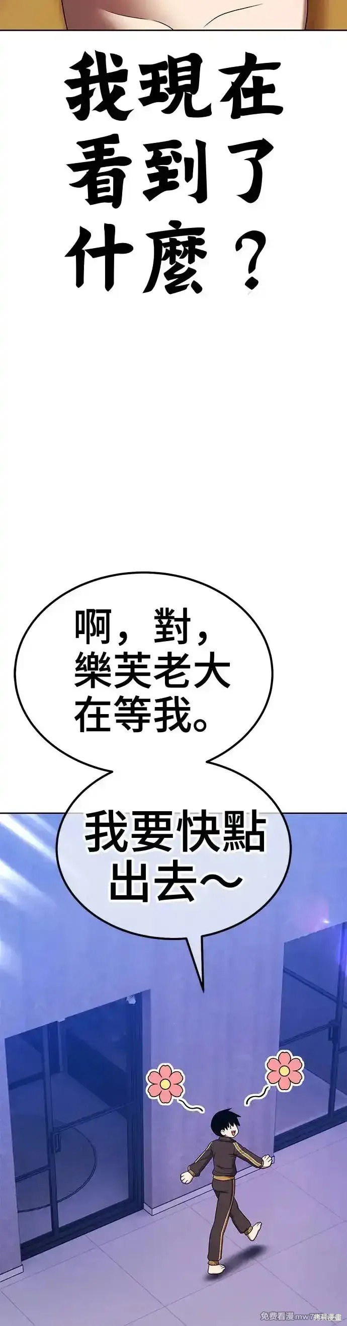 第二季 第8话