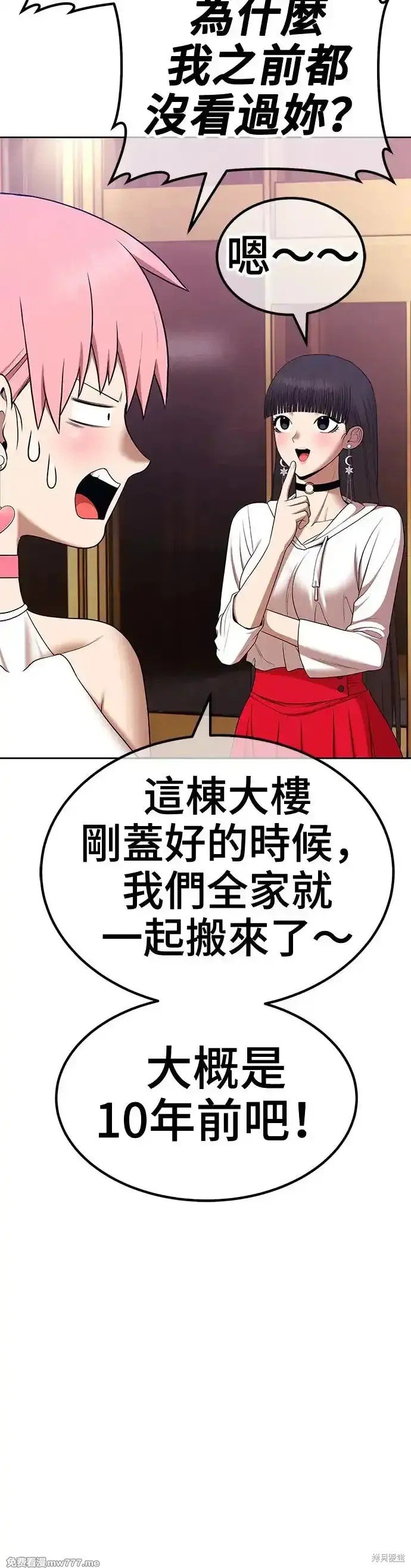 第二季 第8话