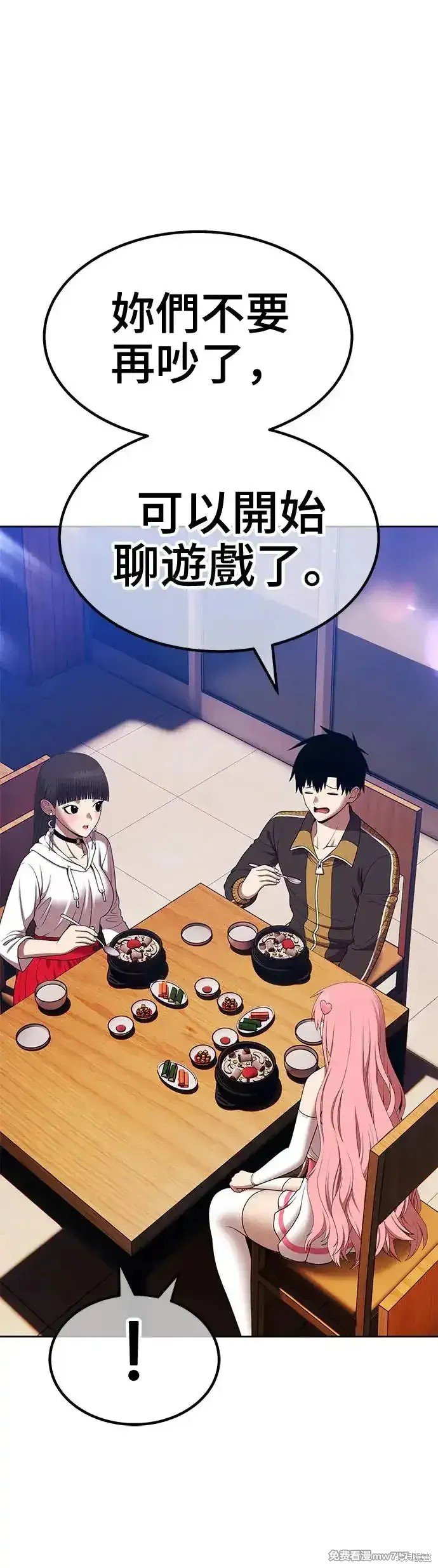 第二季 第8话