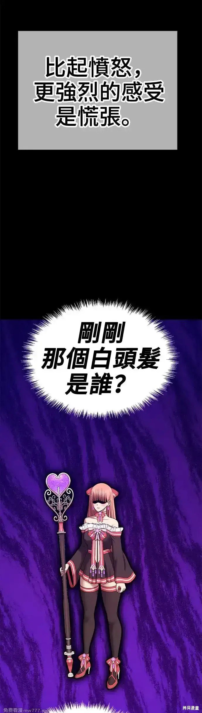 第二季 第8话