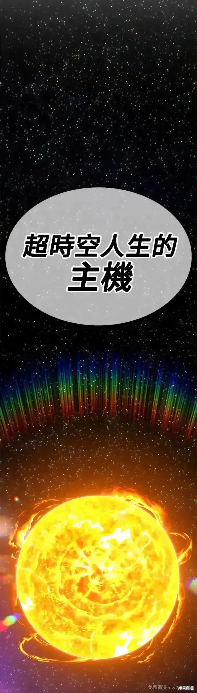 第二季 第8话