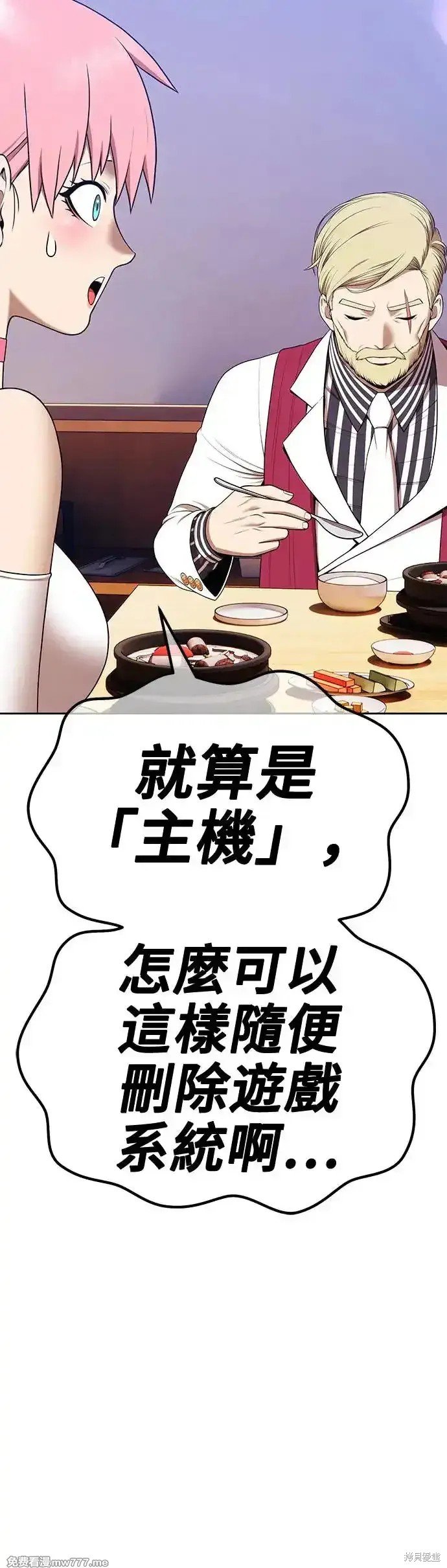 第二季 第8话
