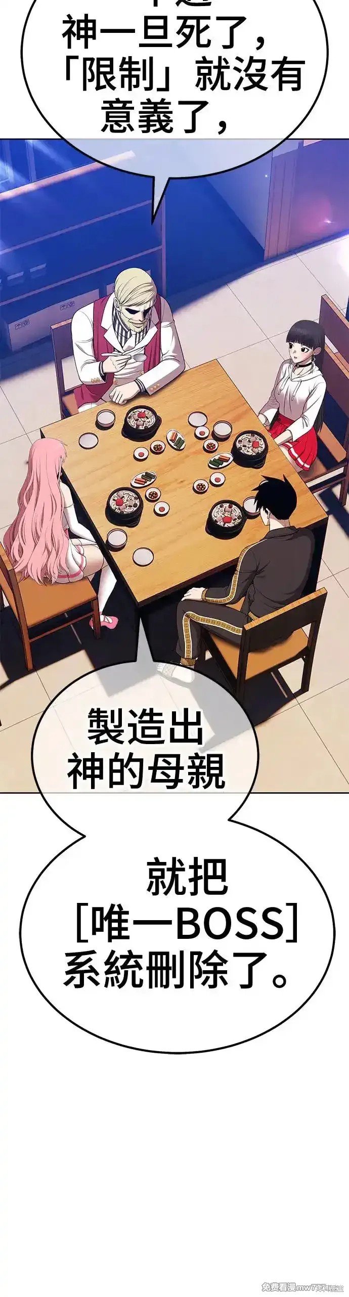 第二季 第8话