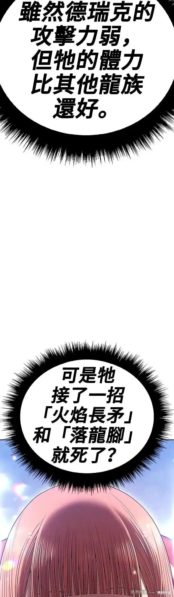 第二季 第9话