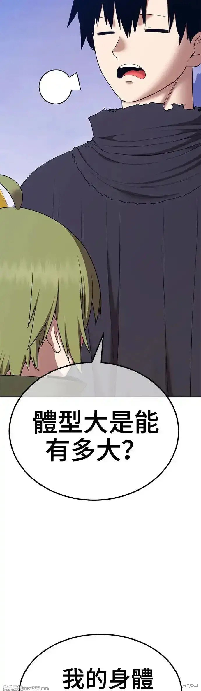 第二季 第9话
