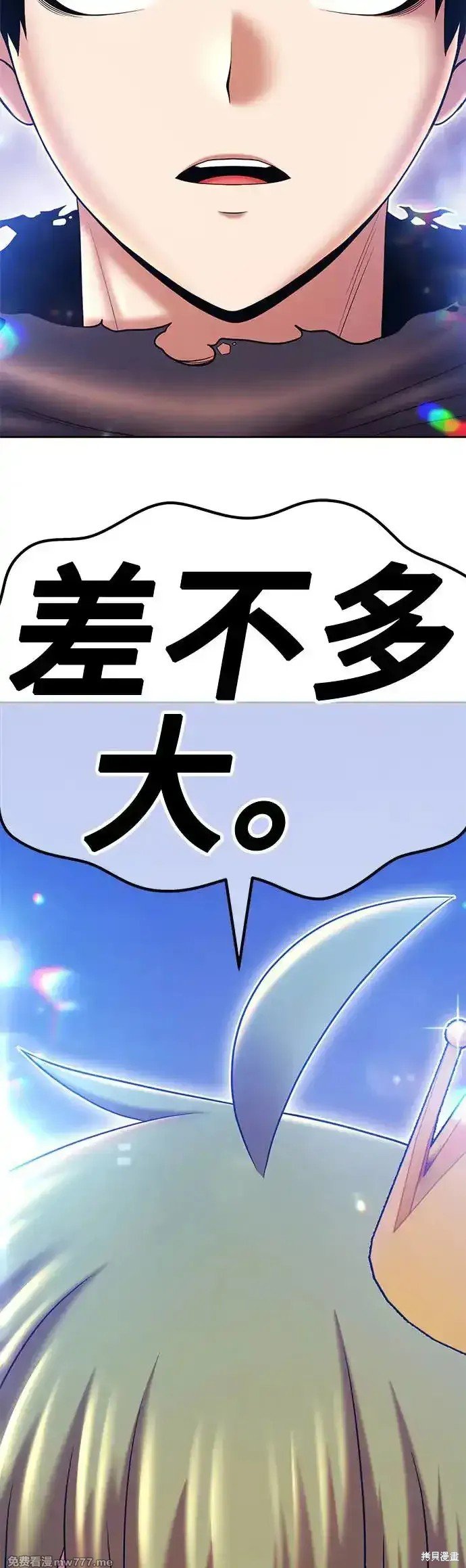 第二季 第10话