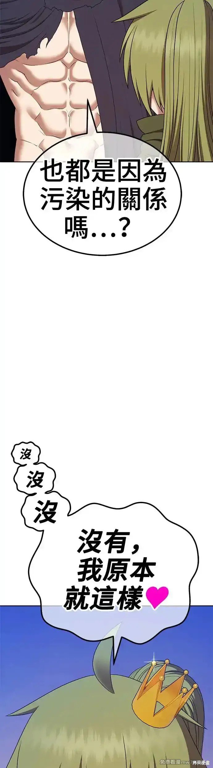 第二季 第10话