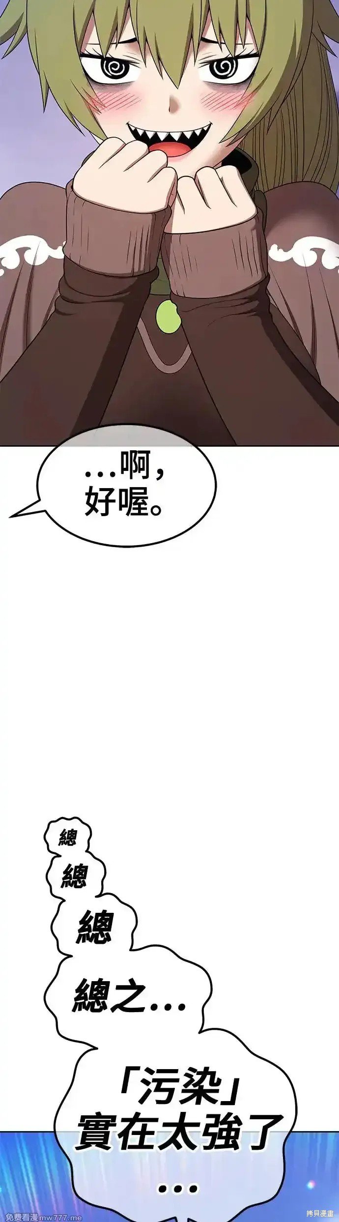 第二季 第10话