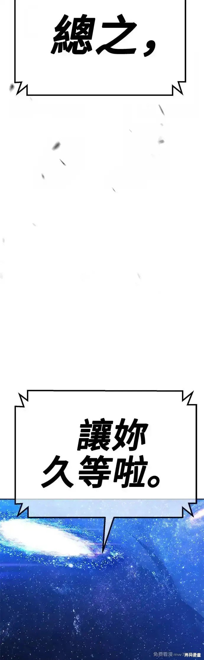 第二季 第10话