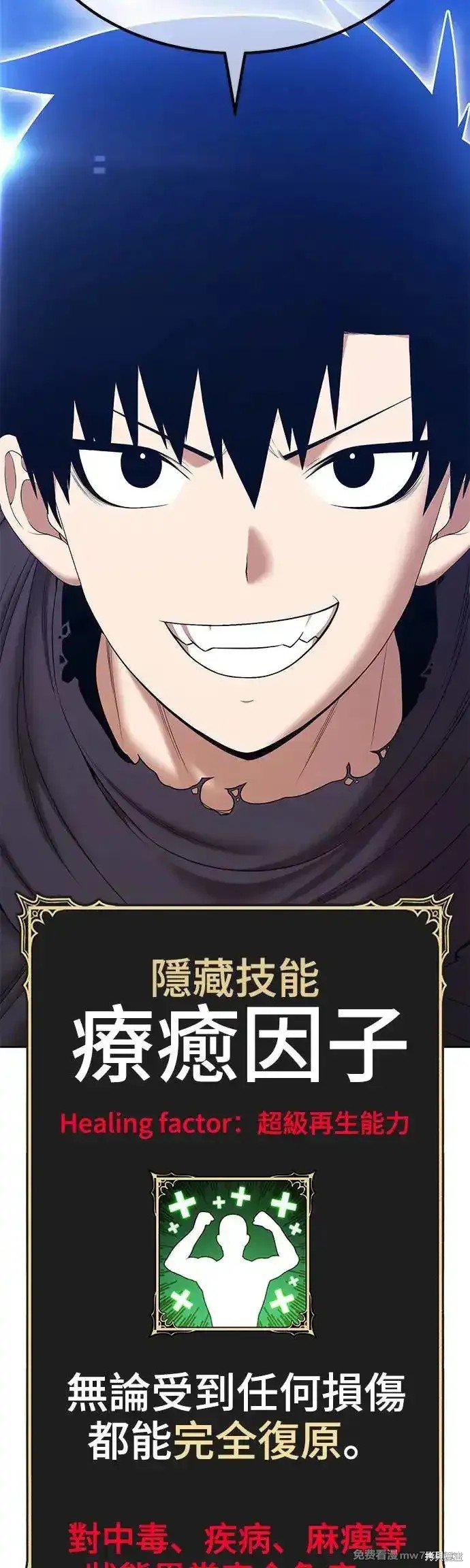 第二季 第11话