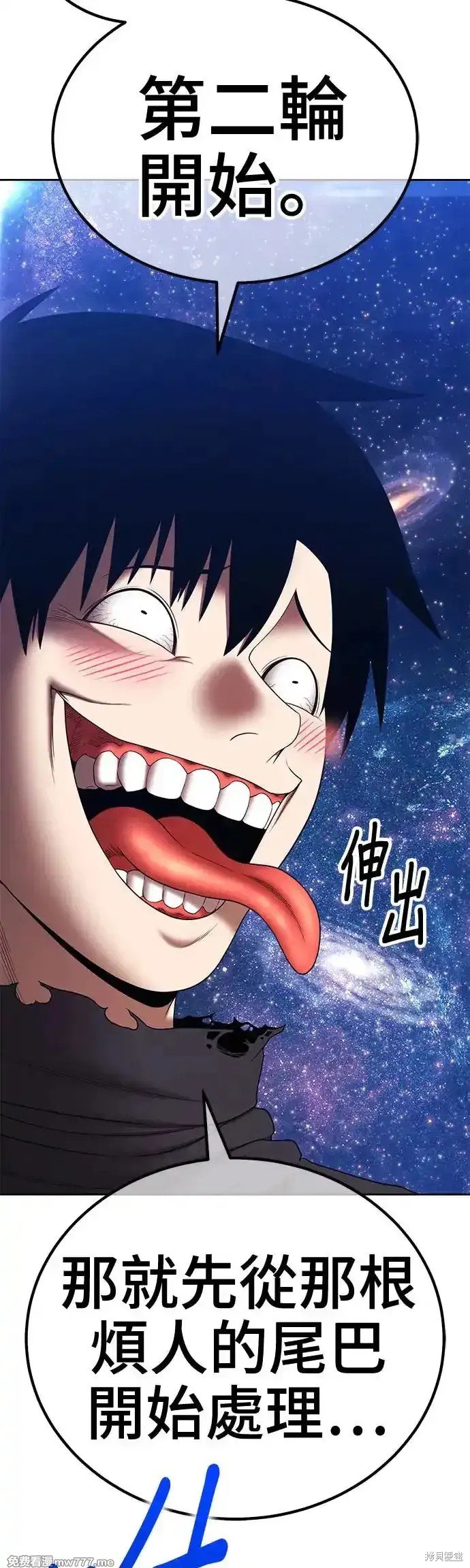 第二季 第11话
