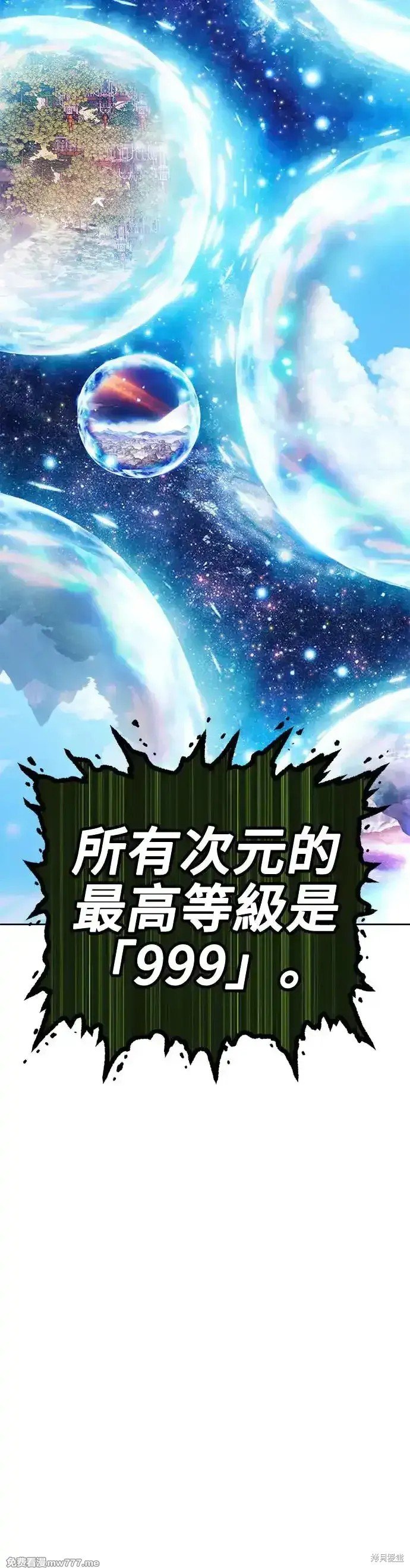 第二季 第11话