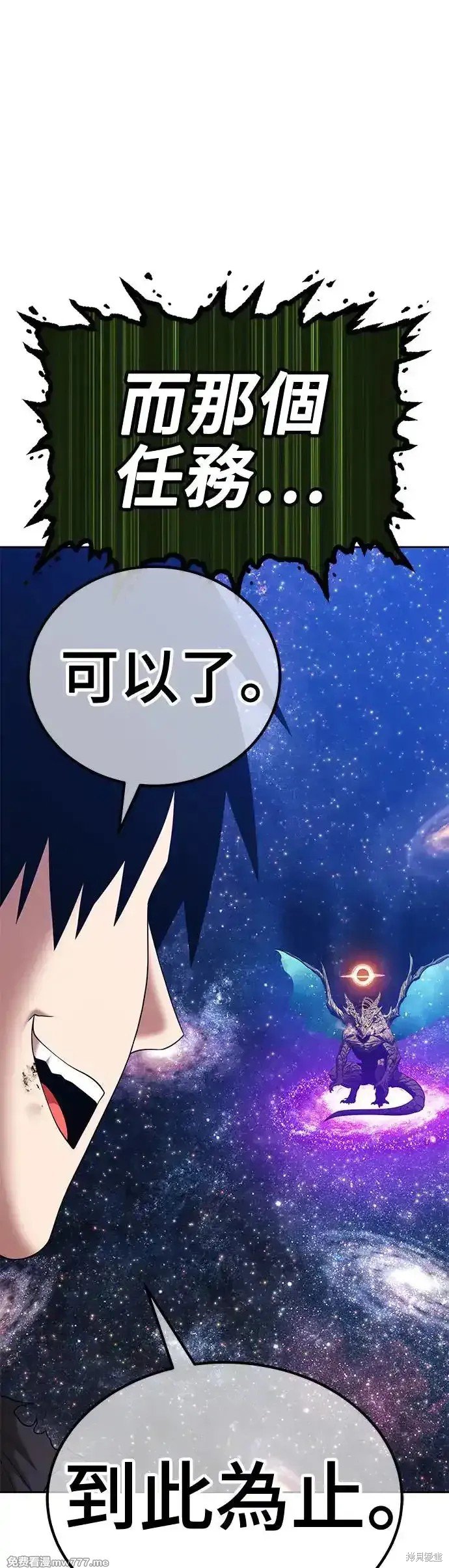 第二季 第11话