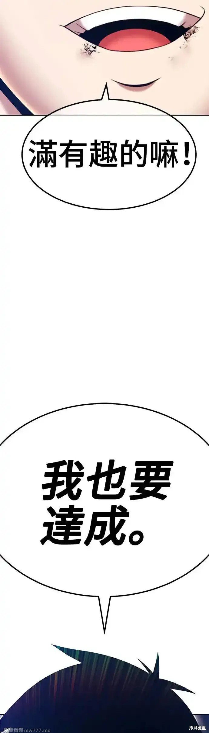 第二季 第11话