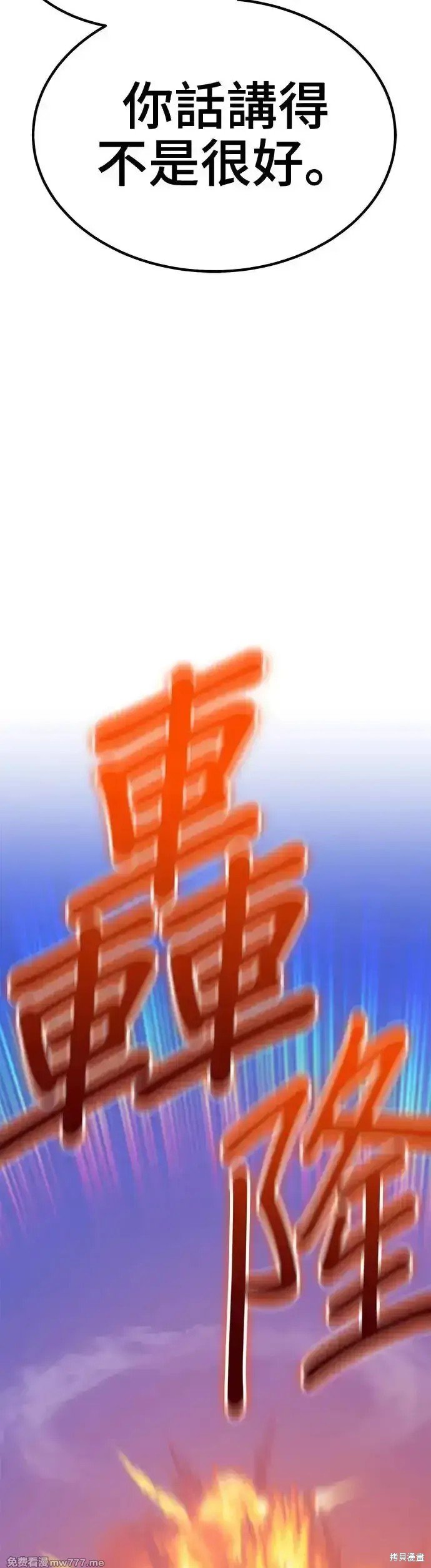 第二季 第11话