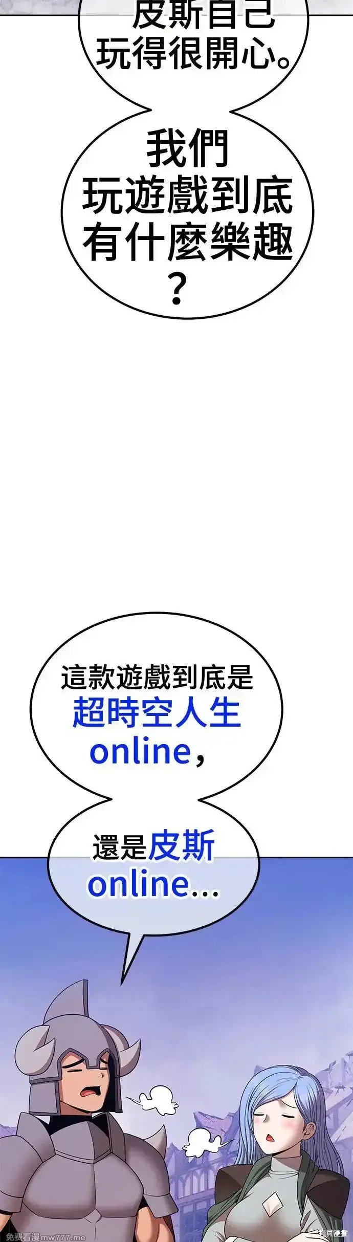 第二季 第11话