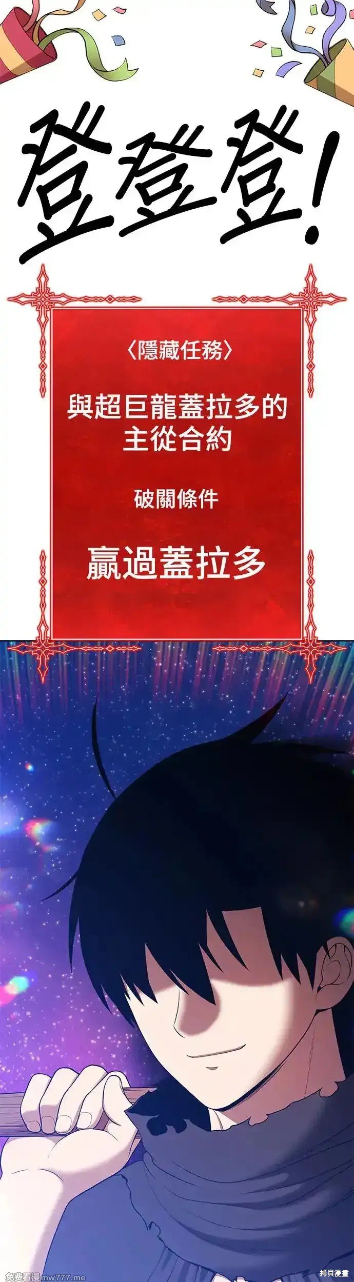 第二季 第12话