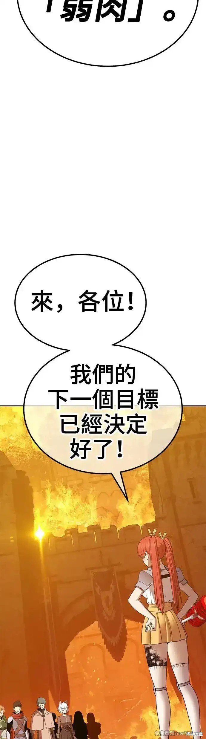 第二季 第13话