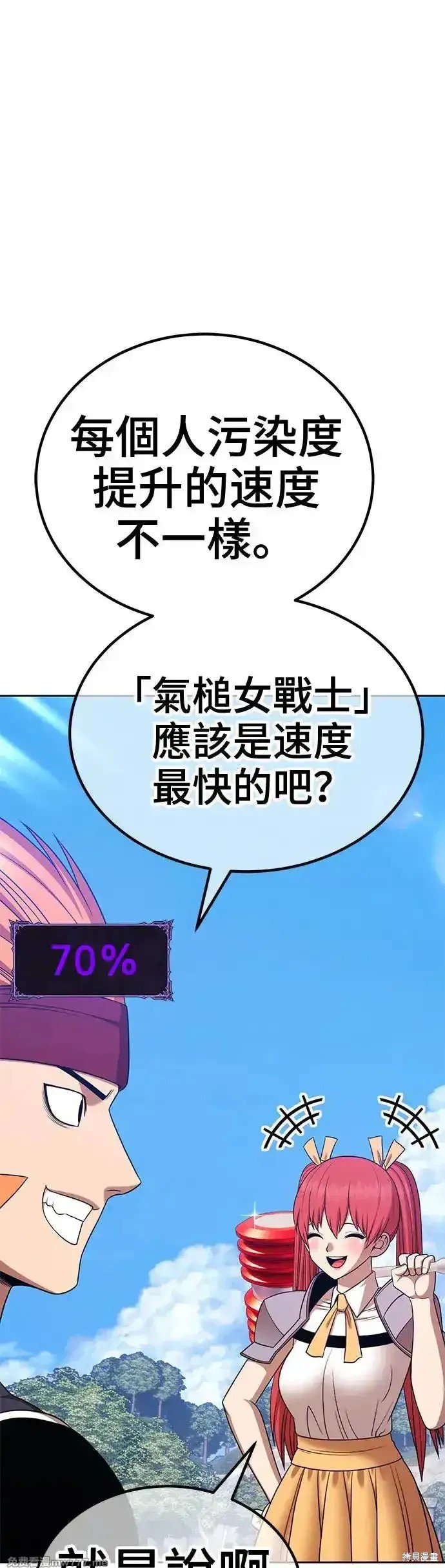 第二季 第13话