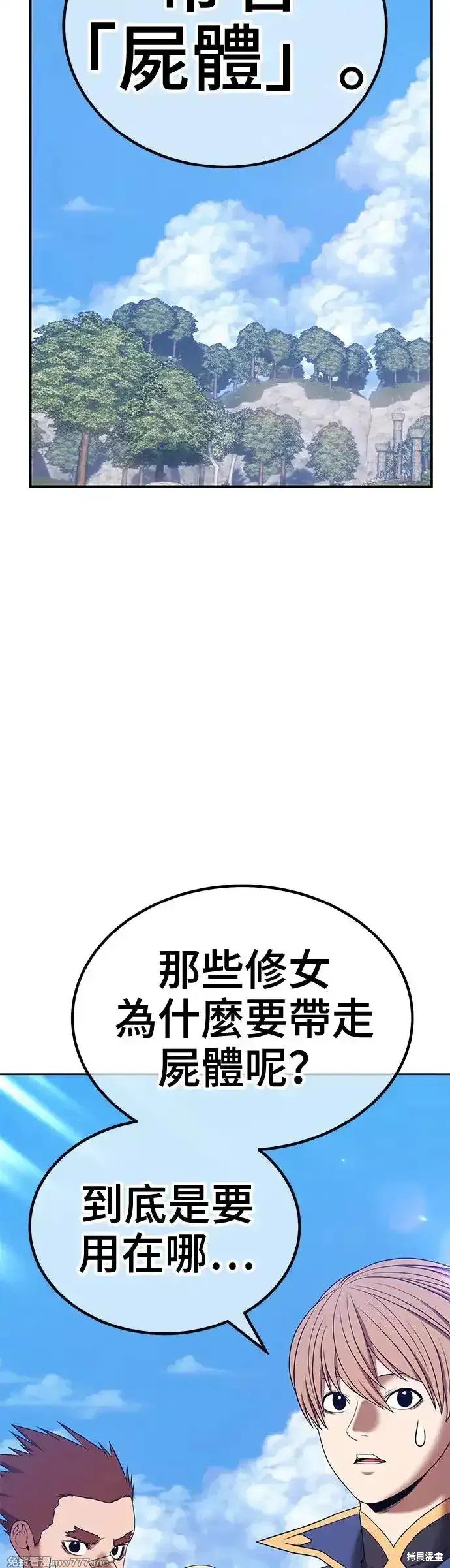 第二季 第13话