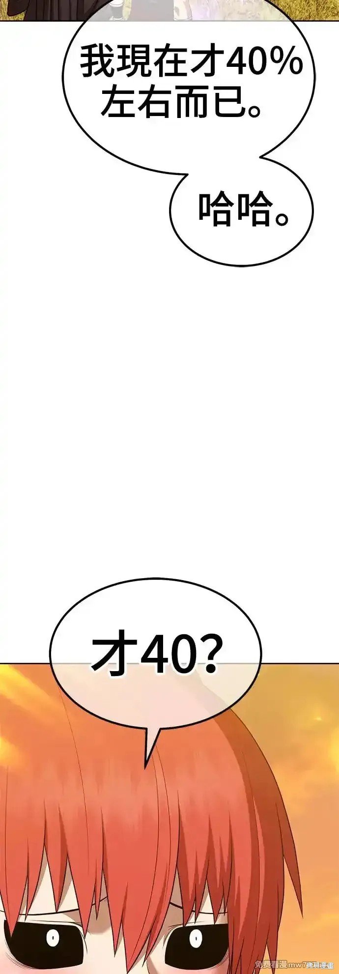 第二季 第13话