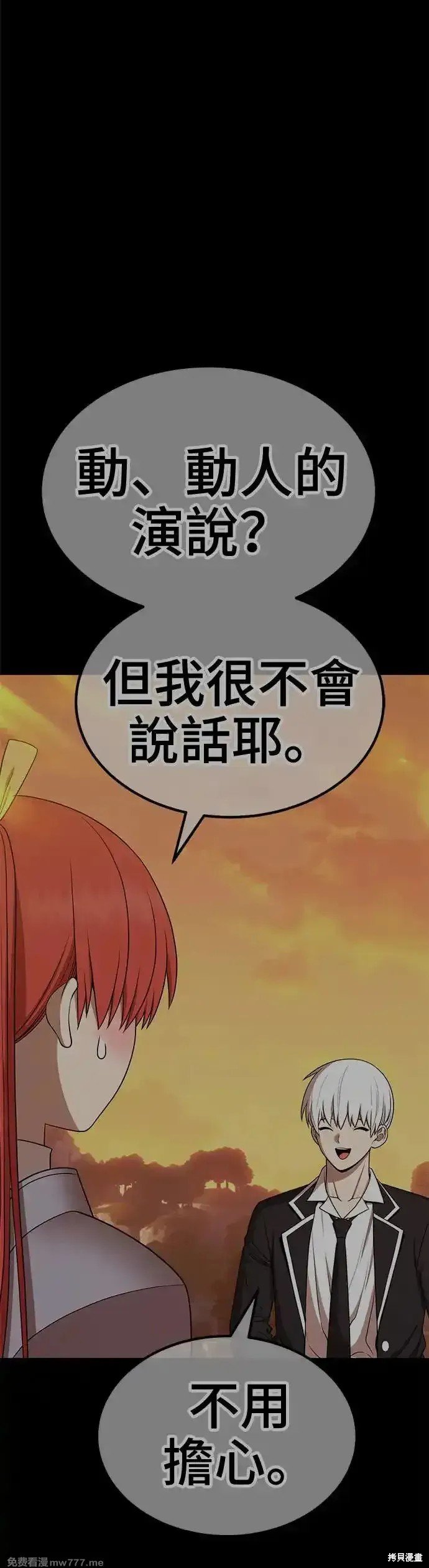 第二季 第13话
